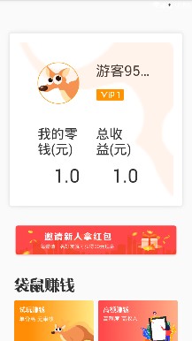 袋鼠赚钱安卓版