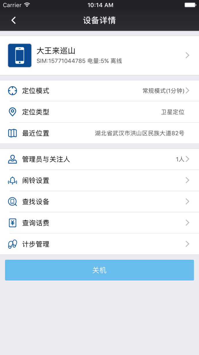 梦芯定位器安卓版