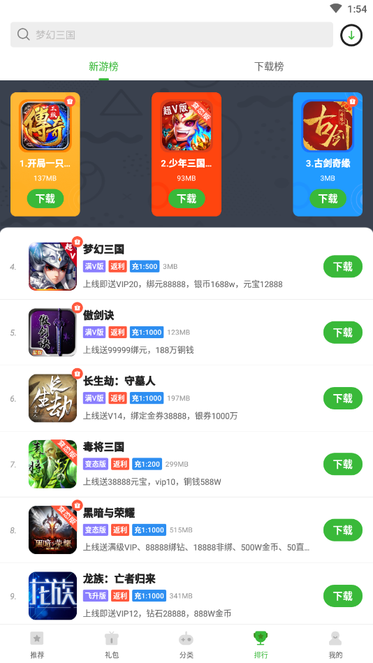 狂玩游戏宝安卓版
