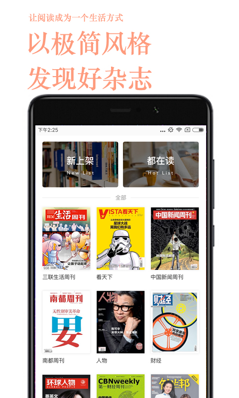 名刊会苹果版
