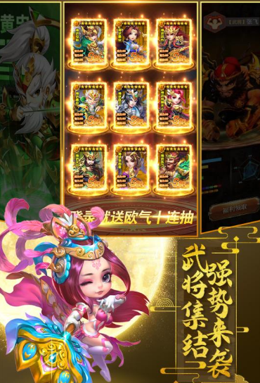 神奇三国
