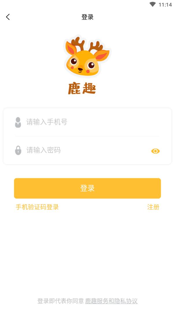 鹿趣安卓版