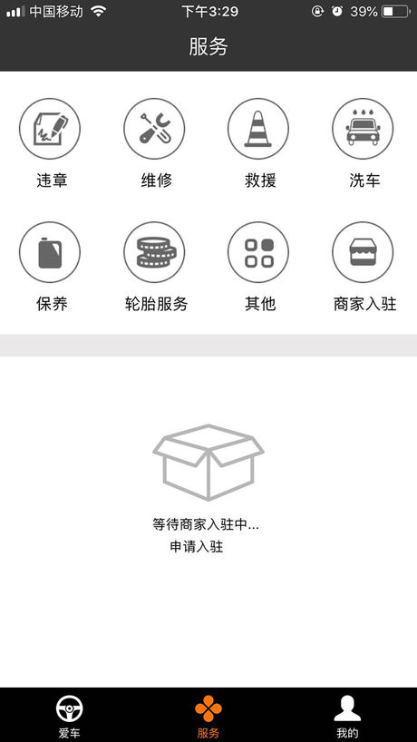 掌中车苹果版