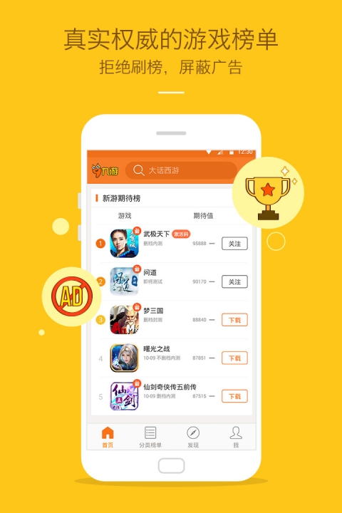 九游盒子安卓版