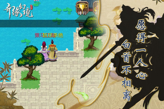 奇缘幻境