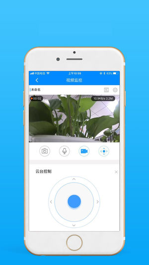警视云安卓版
