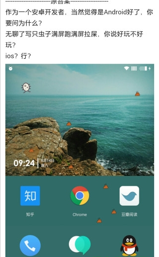 小虫爬呀爬安卓版