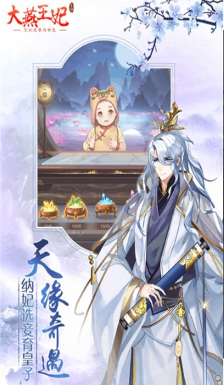 大燕王妃