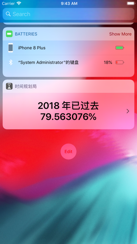 时间规划局安卓版