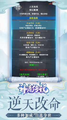 神魔传说