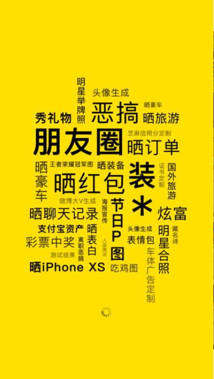 装Biu神器苹果版