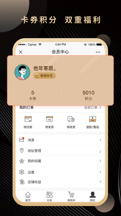 百商惠苹果版