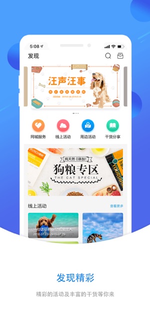 犬易苹果版