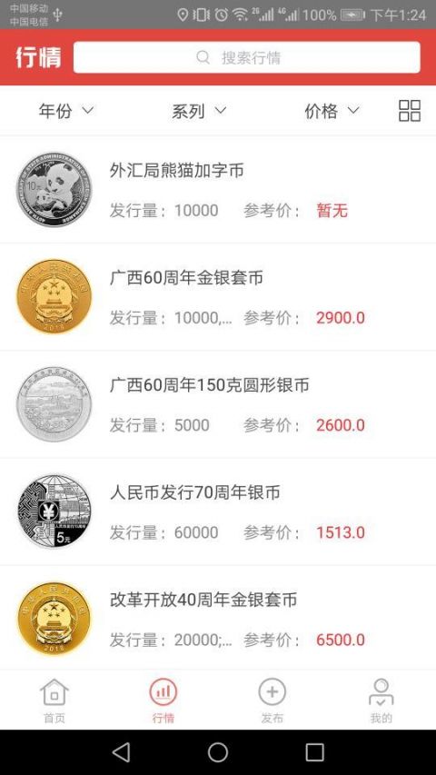 集币头条苹果版