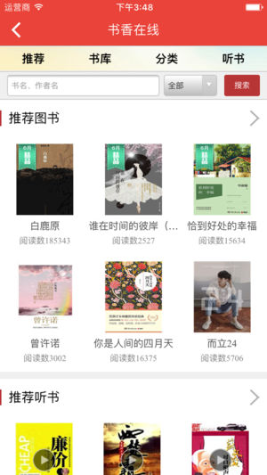 首都献血苹果版