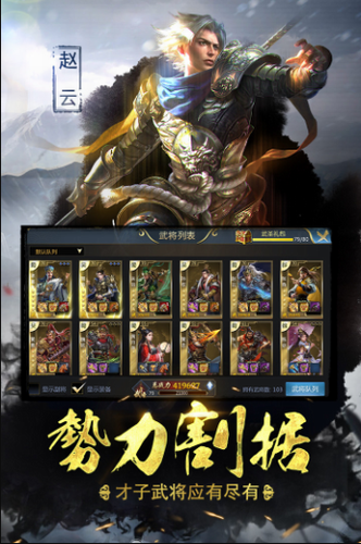 猛将争霸