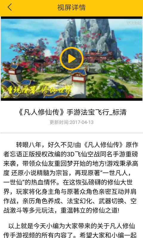 奕玩游戏盒子安卓版