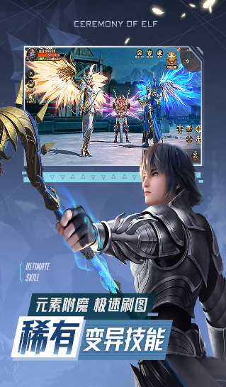 精灵盛典黎明