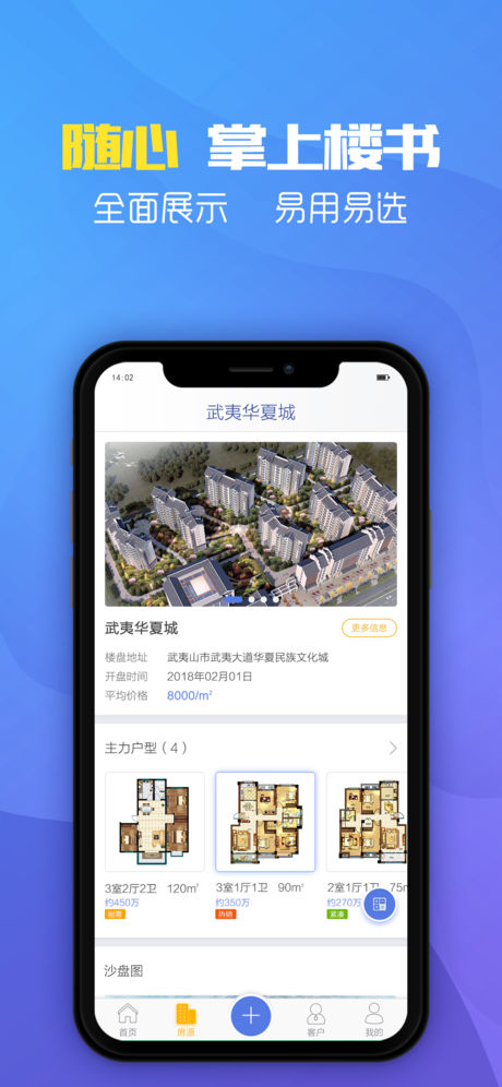优房优惠苹果版