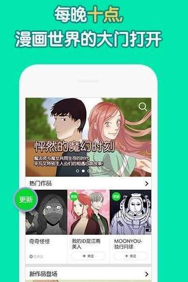 MEE漫画安卓版