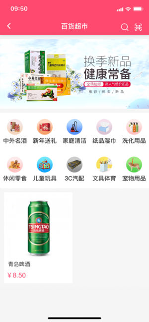 撒货网安卓版