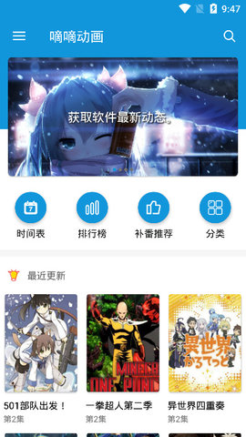 嘀嘀动画安卓版