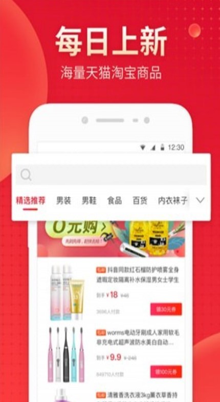 真惠省安卓版