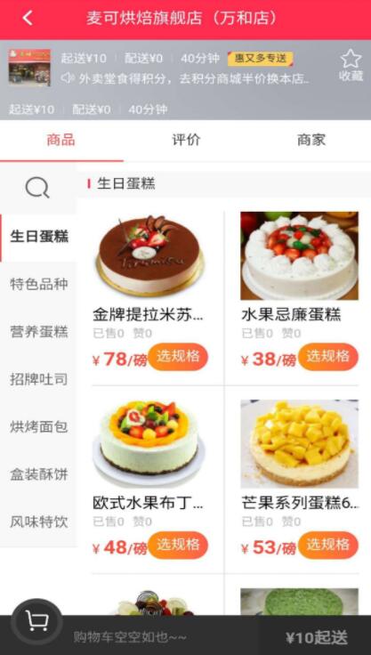 惠又多同城苹果版