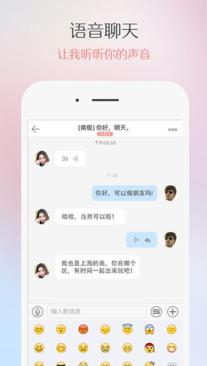 菜菜漂流瓶苹果版