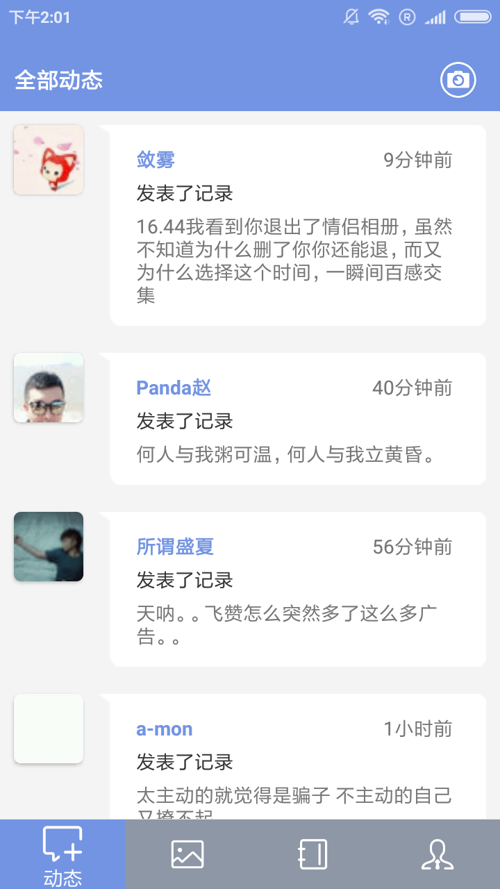 柳禾话社安卓版