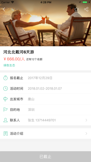 优久旅居苹果版
