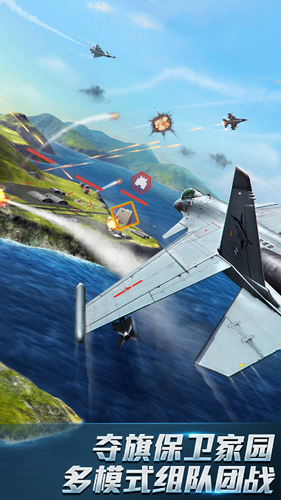 现代空战3D