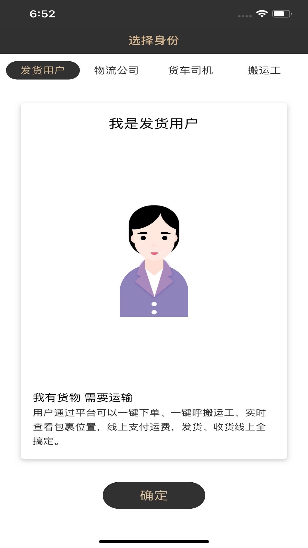 递计划苹果版