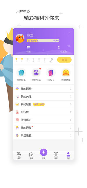 花漾搜索苹果版