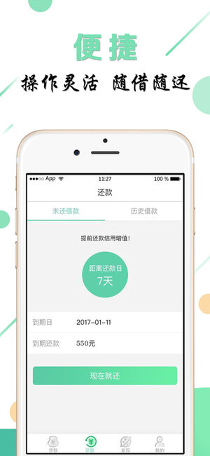 极光融安卓版