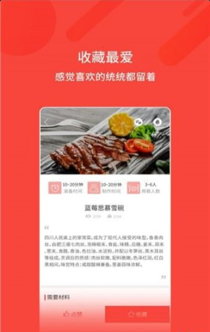 厨神厨房安卓版