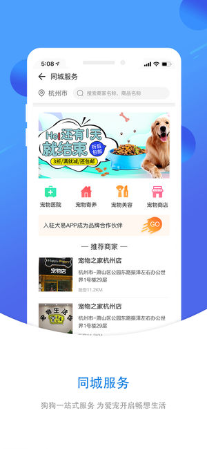 犬易苹果版