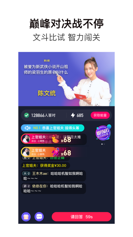 超级答人苹果版