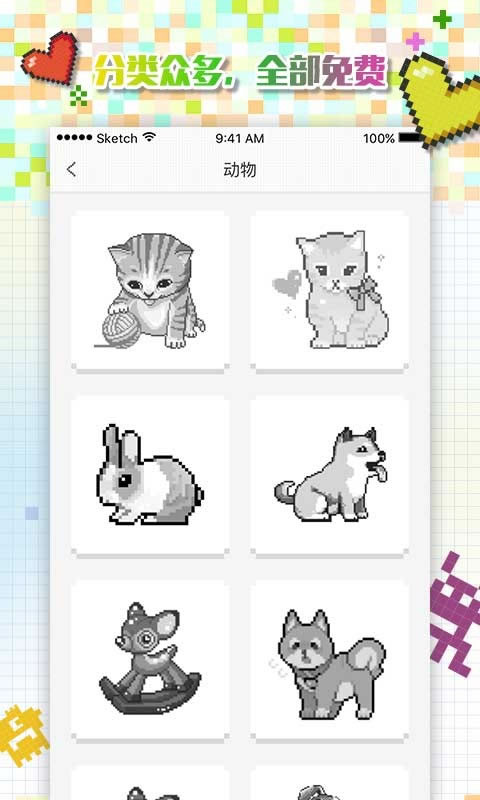 格子画安卓版