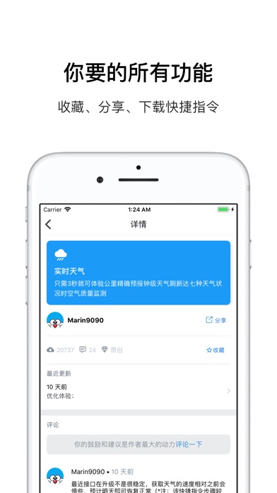 捷径盒苹果版