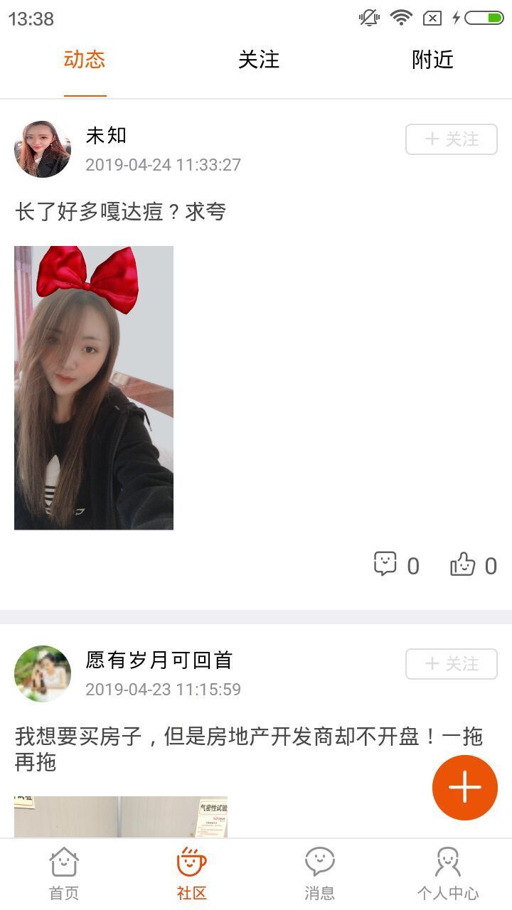 趣夸安卓版