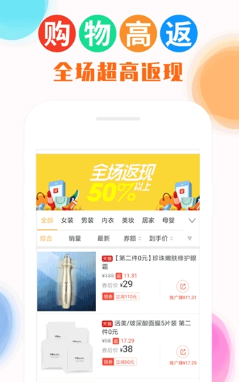 返利多多助手安卓版