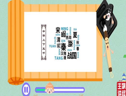悠优国学堂苹果版