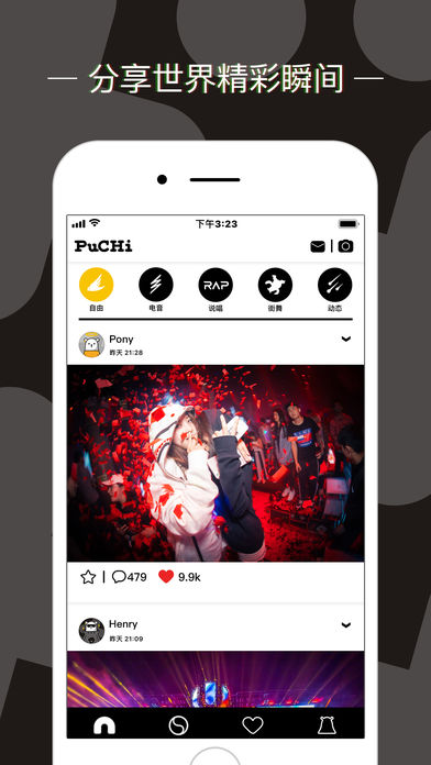 Puchi社交苹果版