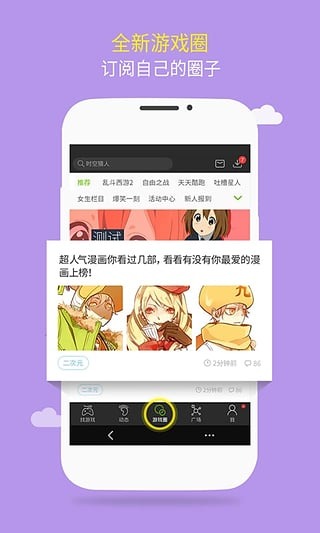 三品手游安卓版