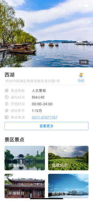 袋鹿旅行安卓版