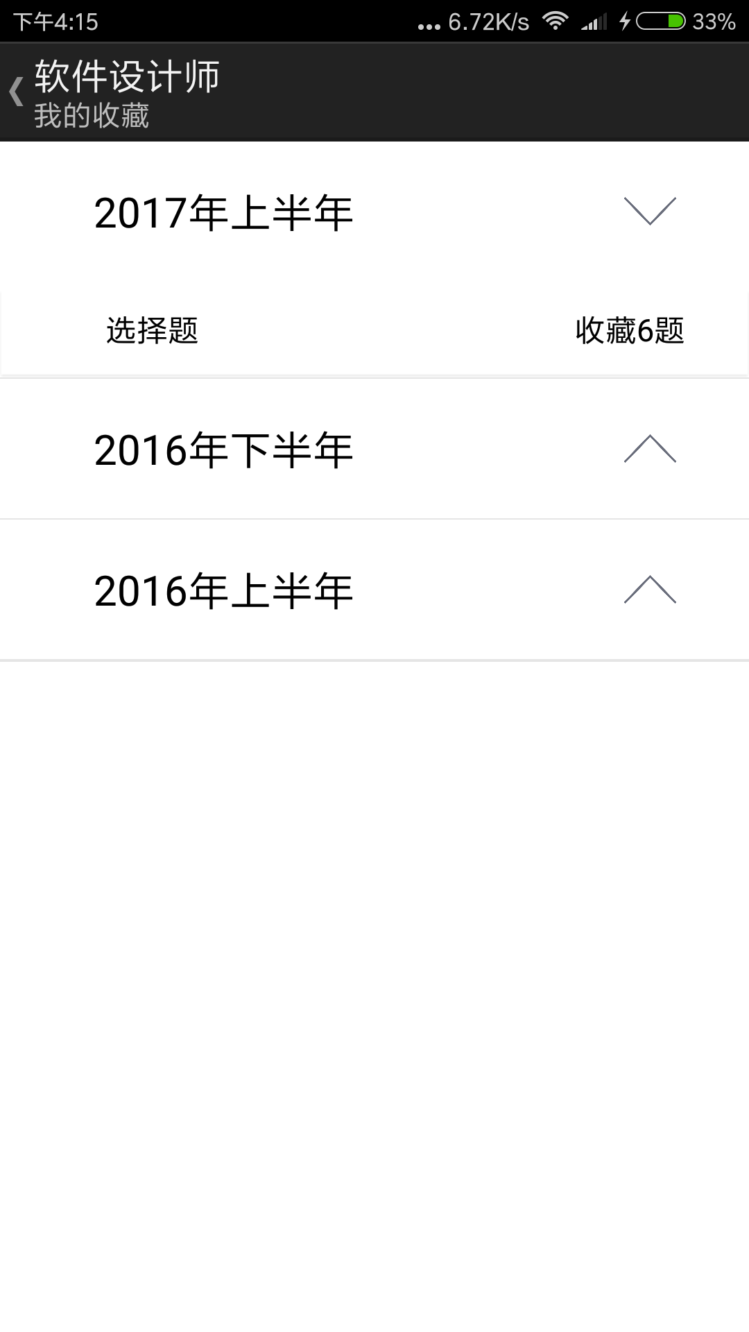 老子软考安卓版
