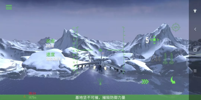 现代战机