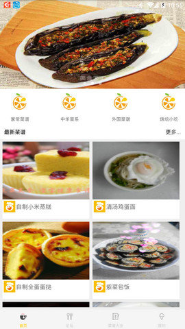 精彩美食网安卓版