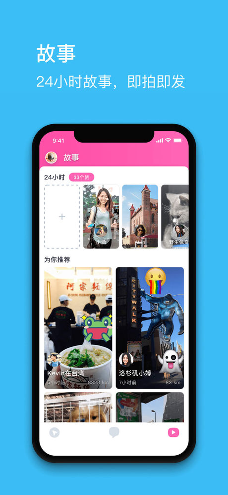 八秒短视频苹果版